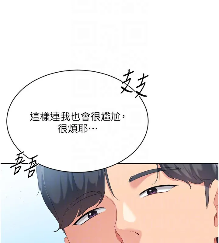 第45话-球员的巨乳服务 33